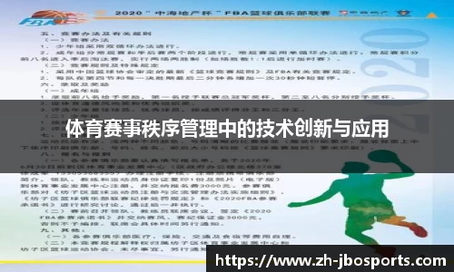 jbo竞博体育官网