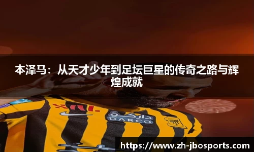 jbo竞博体育