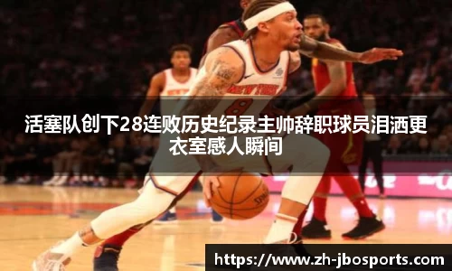 jbo竞博体育官网