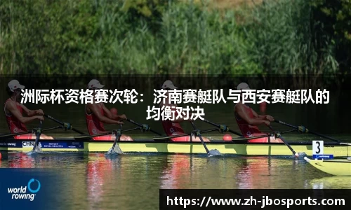 jbo竞博体育官方网站
