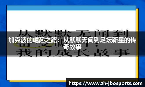 jbo竞博体育
