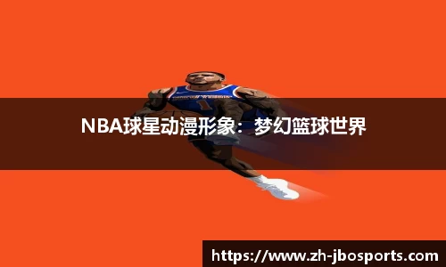 jbo竞博体育官网
