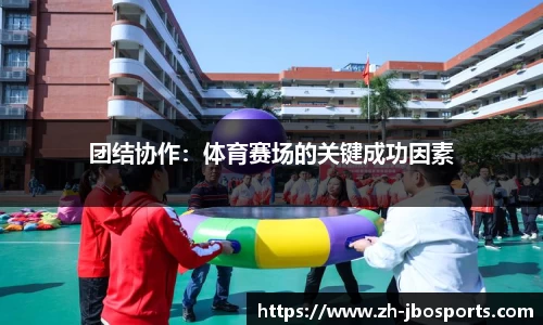 jbo竞博体育官方网站