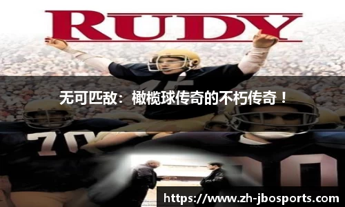 jbo竞博体育官方网站