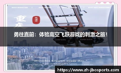 jbo竞博体育